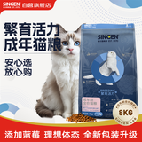 信元发育宝（SINGEN） 繁育配方成猫粮8kg全价室内宠物天然猫咪主食猫粮16斤BC35