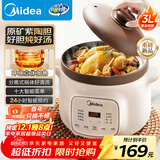 美的（Midea）电炖锅电砂锅 电炖盅 陶瓷煲汤锅炖汤锅紫砂锅3L燕窝炖盅煮粥婴儿辅食锅电煮锅MD-DGE3056
