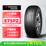 优科豪马横滨轮胎/汽车轮胎 215/60R16 95V E75FZ 原配东风日产新天籁