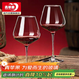 青苹果红酒杯2只装 无铅水晶玻璃勃艮第葡萄酒杯 高脚杯大容量468ml