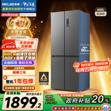 美菱（MeiLing）收纳师460升双变频一级能效十字对开四开门冰箱家用超薄风冷无霜抗菌大容量BCD-460WP9CX国家补贴