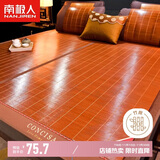 南极人（NanJiren）碳化头层竹青 竹席凉席 双人 单席 150*195cm【双面可用】