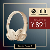 beats Solo3 Wireless 真无线头戴式耳机 蓝牙耳机  兼容苹果安卓系统 - 哑光金