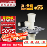 潜水艇（Submarine）洗衣机地漏二合一专用两用洗衣机地漏阳台防返水防溢水全铜主体 两用洗衣机地漏（直通三通接头）