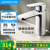 九牧（JOMOO）卫浴龙头台盆硅黄铜冷热双控单把方形手柄面盆龙头32349-590/1B-Z