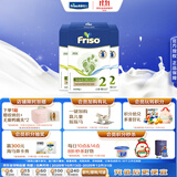 美素佳儿（Friso）荷兰版基础款2段 较大婴儿配方奶粉 5倍DHA配方 700g*6盒/箱