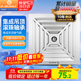 金羚（JINLING）集成吊顶排气扇卫生间排风扇厕所换气BPT10-22-1D银色