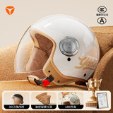 雅迪（yadea）冬季防寒保暖头盔3c认证新国标A类摩登光芒电动车摩托车自行车助力车通用——米雾白