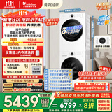 小天鹅（LittleSwan）水魔方洗烘套装 10KG滚筒洗衣机全自动+变频热泵烘干机家用烘衣服 628PLUSW+628PLUSW 国家补贴