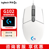 罗技（G） G102二代有线游戏鼠标RGB流光灯效中小手轻量化电竞游戏鼠标轻量化即插即办公游戏通用 G102白色(二代升级版）