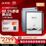 科大讯飞智能办公本Air 2 8.2英寸电子书墨水屏平板电脑 手写笔记本 语音转文字电纸书 国家补贴