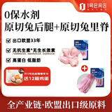 康大食品 兔里脊 净重2斤+兔后腿 净重2斤 新鲜0保水剂出口品质