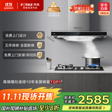方太（FOTILE）抽吸油烟机烟灶套装 欧式顶吸式 挥手智控 22风量5.0KW大火力 EMC5A+TH32B