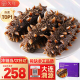 久年大连即食海参京东自营1斤5-7只辽刺参独立包装 固形物85%海鲜盒装