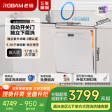 老板（Robam）【自动开关门】盐系W76A-G1 Ultra海盐白嵌入式洗碗机家电国家补贴17套+3热风烘干紫外消毒
