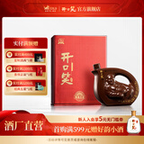 开口笑酒·精品五星 浓香型白酒 聚会自饮 送礼之选 礼盒送老丈人 52度 500mL 1瓶 【礼盒装】