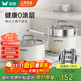 双枪（Suncha）奶锅316L不锈钢婴儿陶瓷辅食锅小奶锅汤锅蒸锅18cm带蒸笼