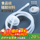 MULTIPOTENT茶具配件茶具抽水管桶装进水上水管食品级饮水机软管吸水管1.5米