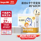 德佑 婴儿隔尿垫一次性护理垫新生儿宝宝床垫透气纸尿垫 金装L码30片装【6-9个月】