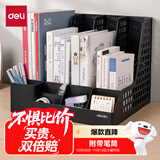 得力(deli)4联带笔筒多功能桌面档案收纳盒文件框栏篮盘书立架 办公用品多层文件置物架资料架镂空黑色
