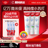 高露洁（Colgate）劲白小苏打美白牙膏120gX3支（茉莉白茶+小苏打留兰+竹炭薄荷）