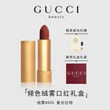 古驰（GUCCI）口红礼盒香水女士化妆品套装绒雾217唇膏505大牌生日礼物送女友 【赠香水】绒雾505 意式红棕