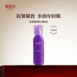 御泥坊葡萄籽清爽平衡红石榴滋养润肤乳美白补水保湿紧致抗皱养肤乳 【紧致抗皱】葡萄籽乳120ml