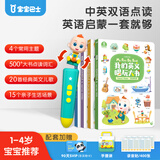 宝宝巴士jojo点读笔幼儿早教机1-3岁儿童启蒙绘本玩具睡前故事机生日礼物 2-4岁【英语主题·基础版】