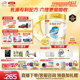 伊利金领冠珍护三代OPO好吸收较大婴儿A2β-酪蛋白奶粉2段6-12月900g