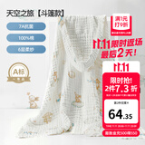 嫚熙（EMXEE）婴儿浴巾儿童宝宝纱布浴巾新生儿斗篷浴袍洗澡包巾 天空之旅【斗篷款105×105cm】