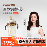 世喜直饮奶瓶2-3岁ppsu婴儿吸管杯一6岁300ml带手柄