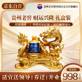 茅台飞天祥龙 贵州老窖 甲辰龙年纪念 酱香型白酒 53度500ml 礼盒装