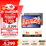 三星 Samsung S10+ 12.4英寸平板电脑/AI智享学习办公/防眩光全视屏/含S Pen 12GB+256GB 钛影灰WIFI