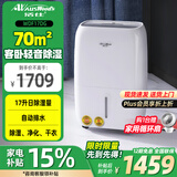 活仕 (Auswoods)除湿机/抽湿干衣机 20升日除湿 家用智能卧室小型大功率地下室除湿器 17L/天 35-70㎡ (WDF17DG)
