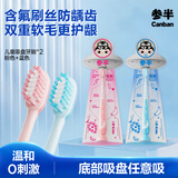 参半儿童吸盘牙刷超软毛含氟防龋齿刷毛护龈温和护齿 蓝色粉色2支