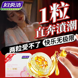 妇炎洁女性私密凝胶保养水润紧致妇科私处紧缩阴道变紧少女丹保湿更年期 三盒周期装（36颗产后私处紧致水润保养修护） 搭私密抑菌凝胶官方正品私处紧致水润可直接同房产品