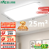 雷士（NVC）吸顶灯客厅大灯简约奶油风LED照明灯饰卧室灯餐厅白月X 包安装