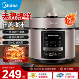 美的（Midea）电压力锅5L全自动高压锅智能预约多功能蒸煮提鲜祛腥开盖火锅高压易清洁双胆饭煲一键排气深汤系列 【双胆上蒸下煮】70KPA高压 5L 50M3-751