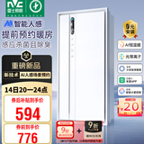 雷士（NVC）风暖AI人感浴霸智能变频暖风照明换气排风一体机浴室卫生间Y423