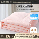 水星家纺被子空调被夏凉被抗菌七孔纤维被芯夏被子约1.9斤150*210cm粉