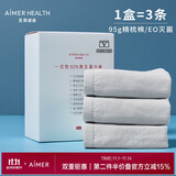 爱慕一次性内裤平角裤【3条装】免洗无菌差旅男士内裤 灰色175