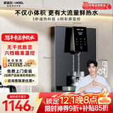 安吉尔管线机家用超薄壁挂式六档温控定量取水净饮机加热即热式直饮水一体机国家补贴Y3611BK-G灰色