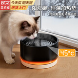 贝初众酸奶机猫咪饮水机恒温水碗可加热宠物加热猫碗盆狗狗喝水器陶瓷碗 【恒温加热垫+黑陶瓷碗】-350ML 黑色加厚【35-45℃恒温】 水电分离易清洗-恒温加热护肠胃