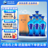 洋河 蓝色经典 海之蓝42度520ml*6瓶 整箱装 绵柔浓香型白酒