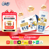 QQ星伊利乳铁蛋白儿童牛奶195ml*12盒 礼盒装