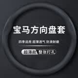 GREAT LIFE汽车方向盘套宝马新3系5系X1X2X3X4X5X6X7系2系4系330li5超薄把套