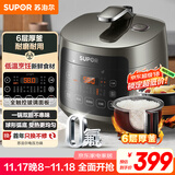 苏泊尔（SUPOR）3升大容量 家用2-3人 电压力锅电高压锅电饭煲电饭锅煮饭锅 智能多功能双胆球釜 SY-30FC8058QS