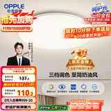 欧普（OPPLE）吸顶灯卧室灯具可调光LED照明灯饰简约大气高显色护眼冰玉 呵护光