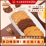 丹夫黄油薄脆硬华夫饼66g/盒进口黄油酥脆下午茶点心曲奇糕点零食