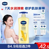 凡士林身体乳400ml倍护精华 补水保湿持久留香 男士女士囤货家庭装